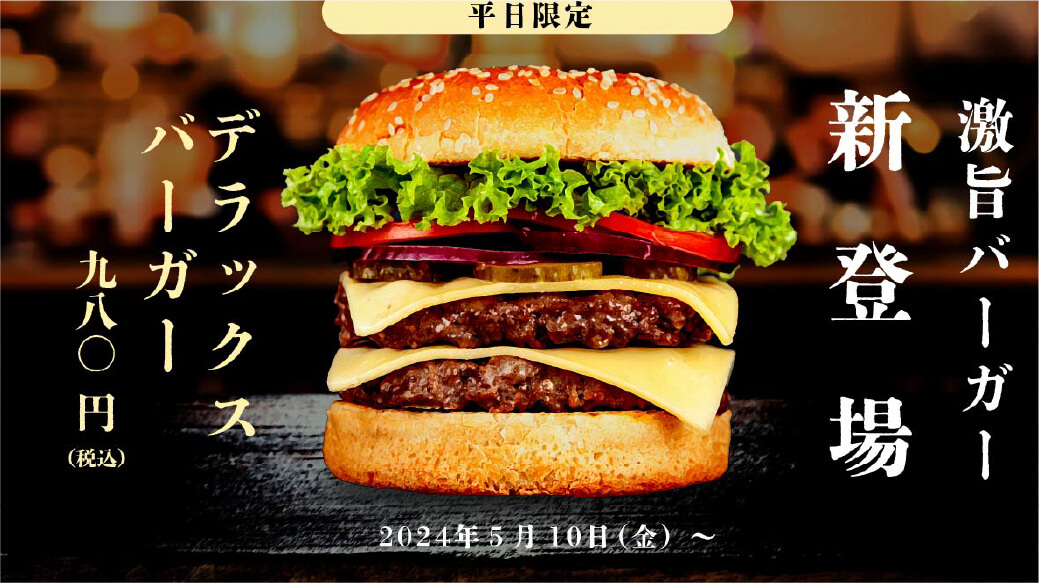 buger