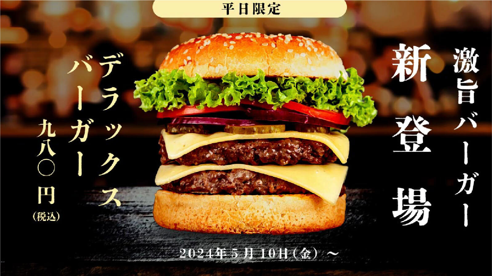 HAMBURGER