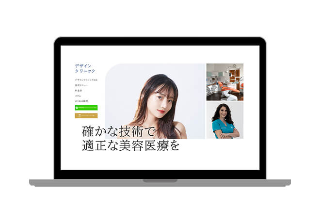 デザインクリニックのサイト画像
