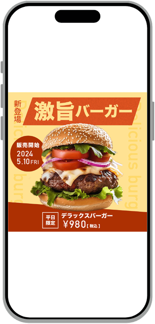 激旨ハンバーガーのバナーのモックアップ画像
