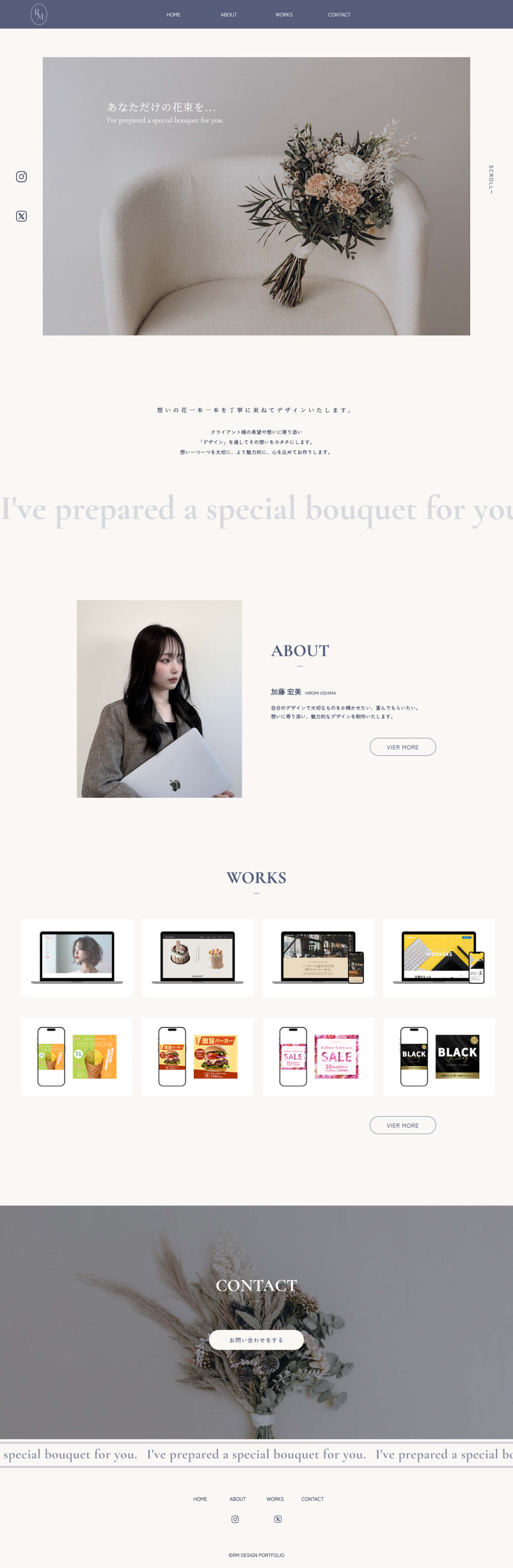 RMポートフォリオサイトのキャプチャ画像