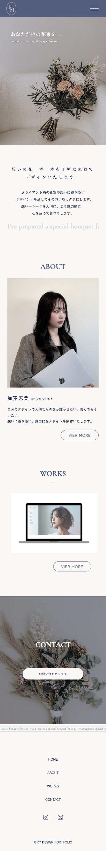 RMポートフォリオサイトのキャプチャ画像