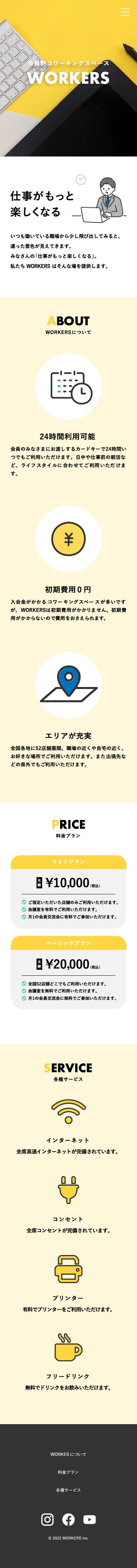 作品画像（SP版）