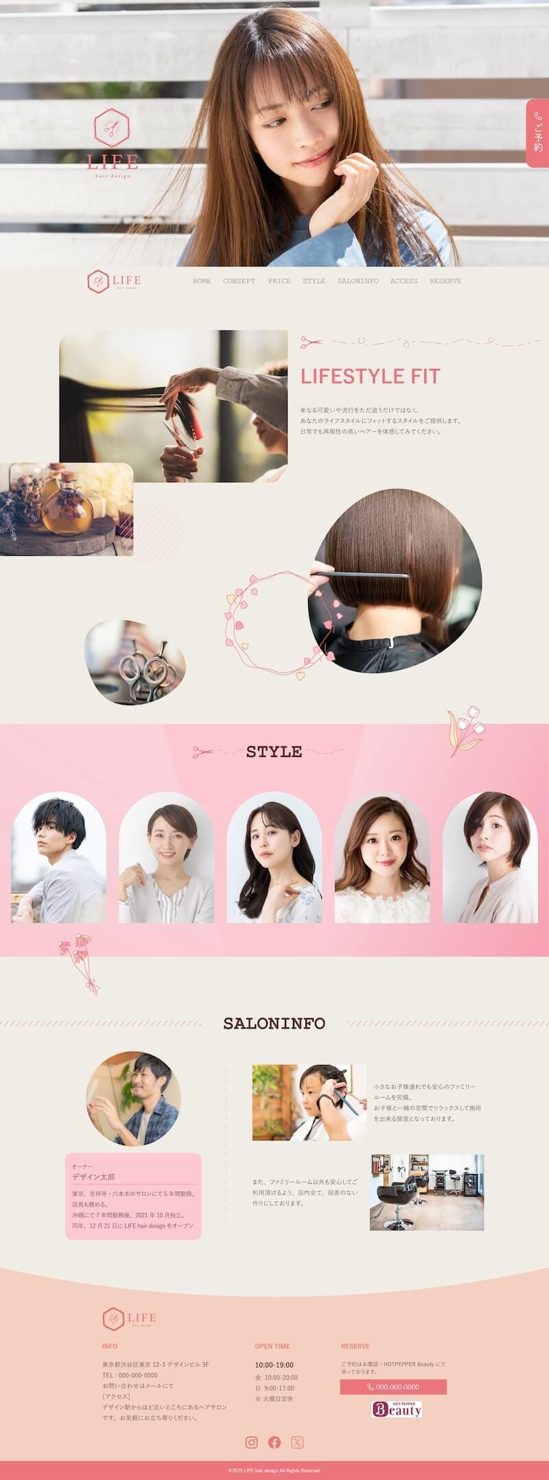 美容院LIFE hair design full
