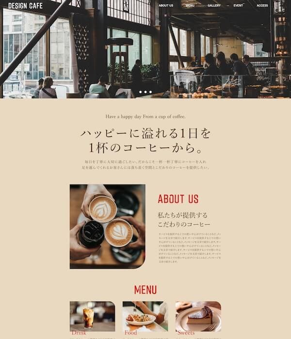 DESIGN CAFE(架空)