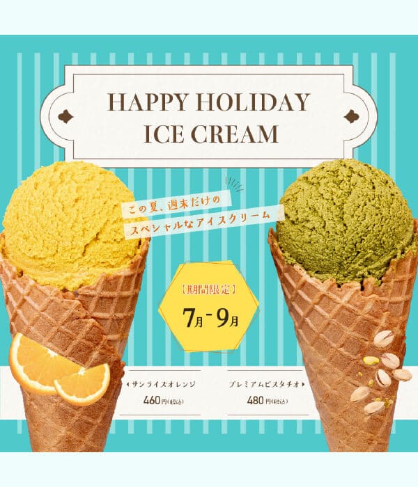 HAPPY HOLIDAY ICE CREAM(架空)