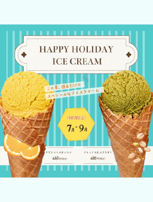 HAPPY HOLIDAY ICE CREAM