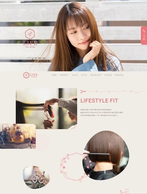 美容院 LIFE