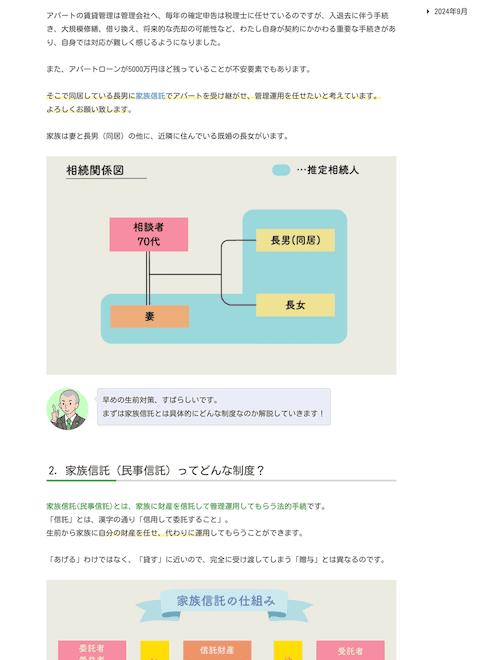 西田司法書士事務所