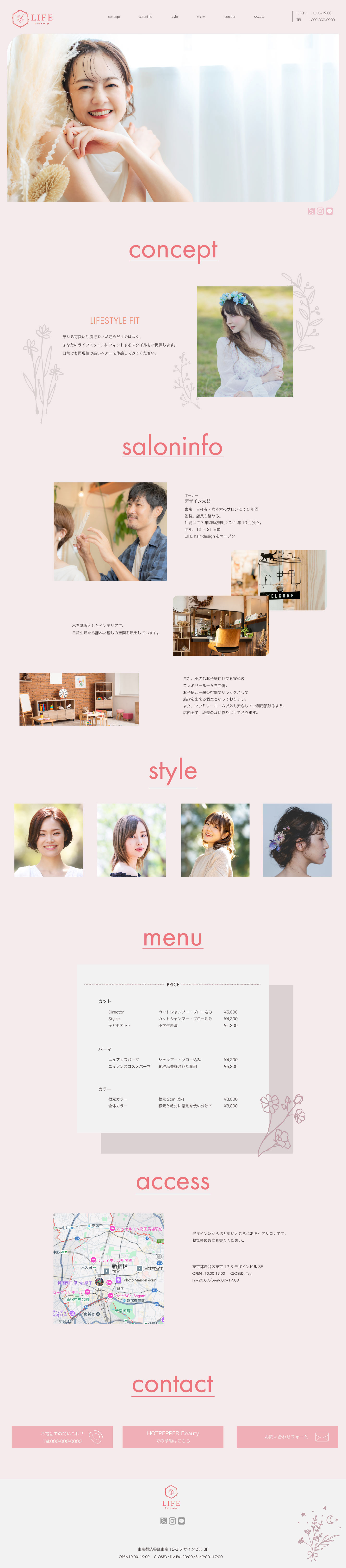 美容室のPC版LP
