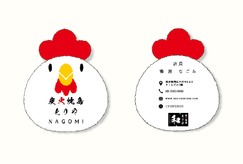 焼鳥屋ショップカード
