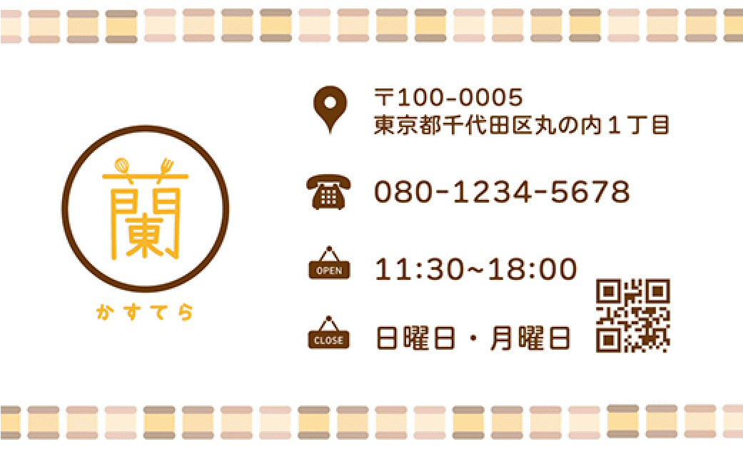 カステラショップショップカードデザイン