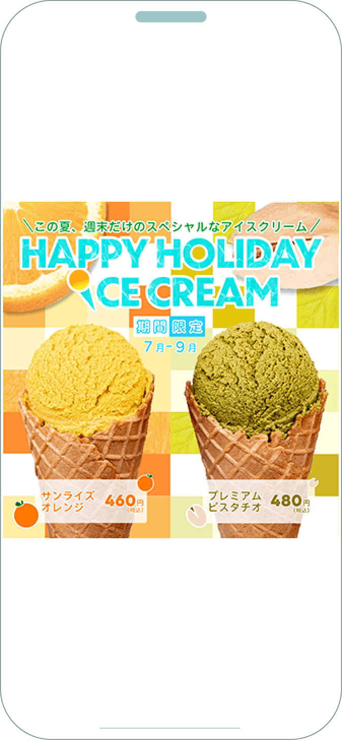 アイスクリームショップバナーデザイン