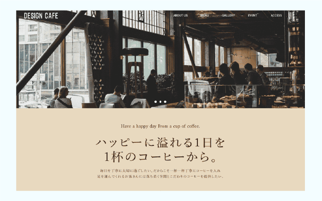 デザインカフェランディングページ
