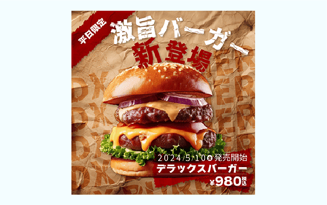 ハンバーガーポップバナー