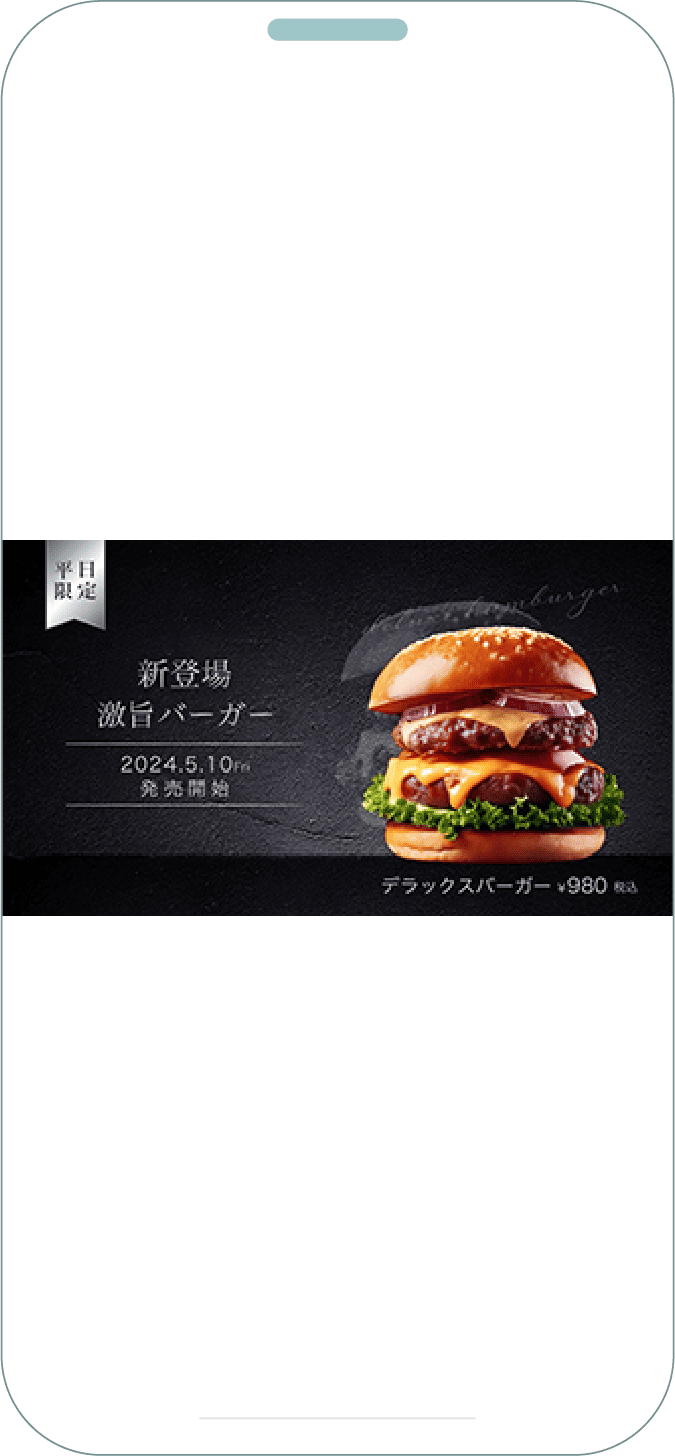 ハンバーガー高級感バナーデザイン