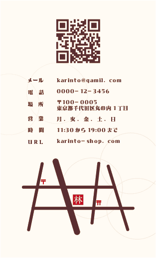 かりんとうショップショップカード