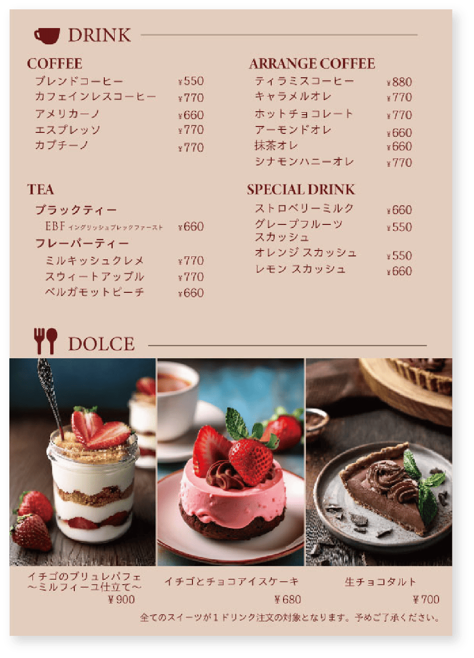 カフェメニュー
