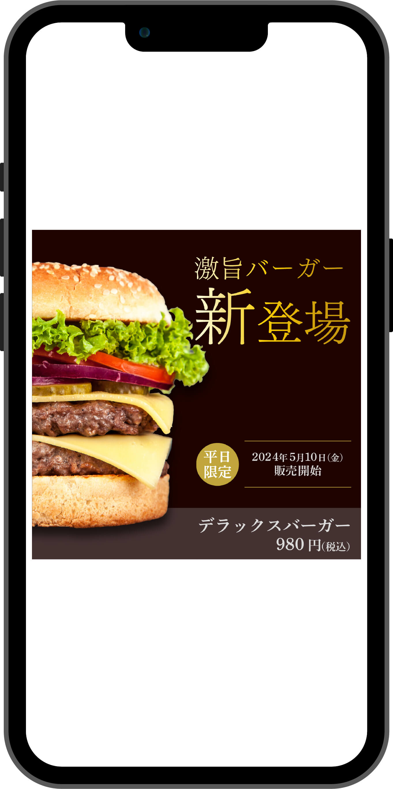 ハンバーガー（高級版）_sp版