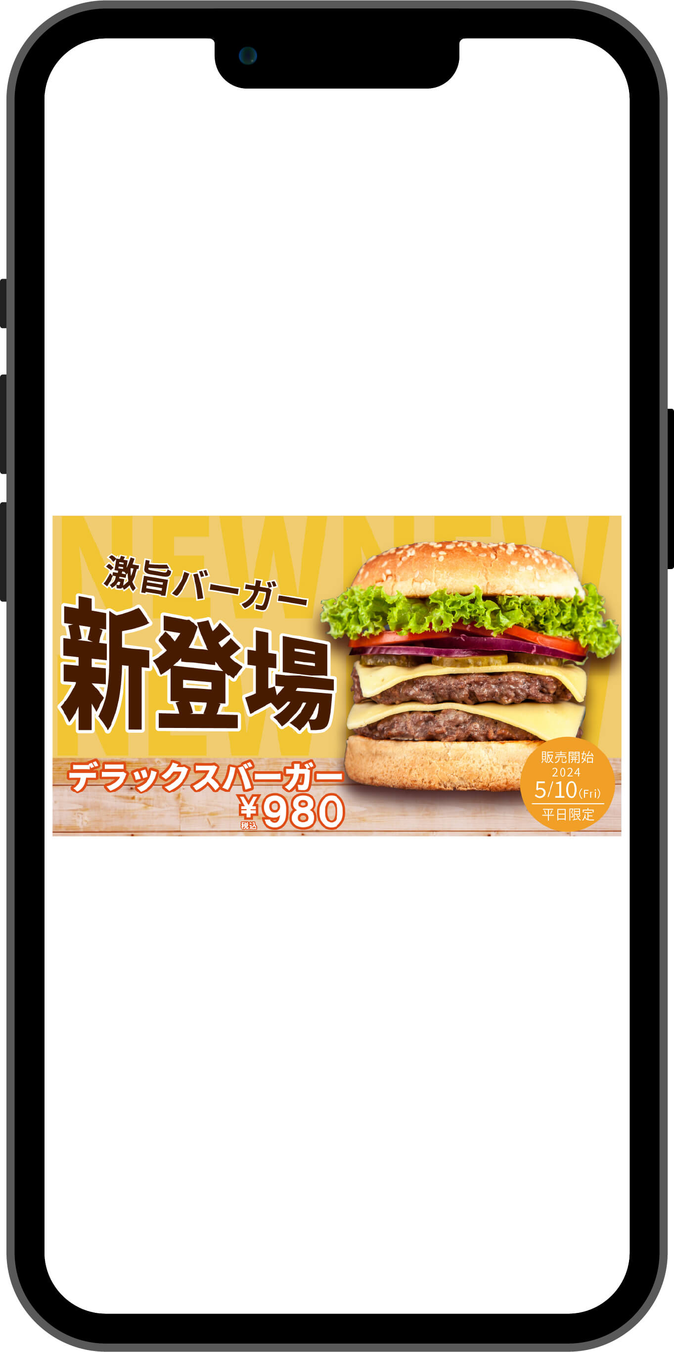 ハンバーガー（POP版）_sp版
