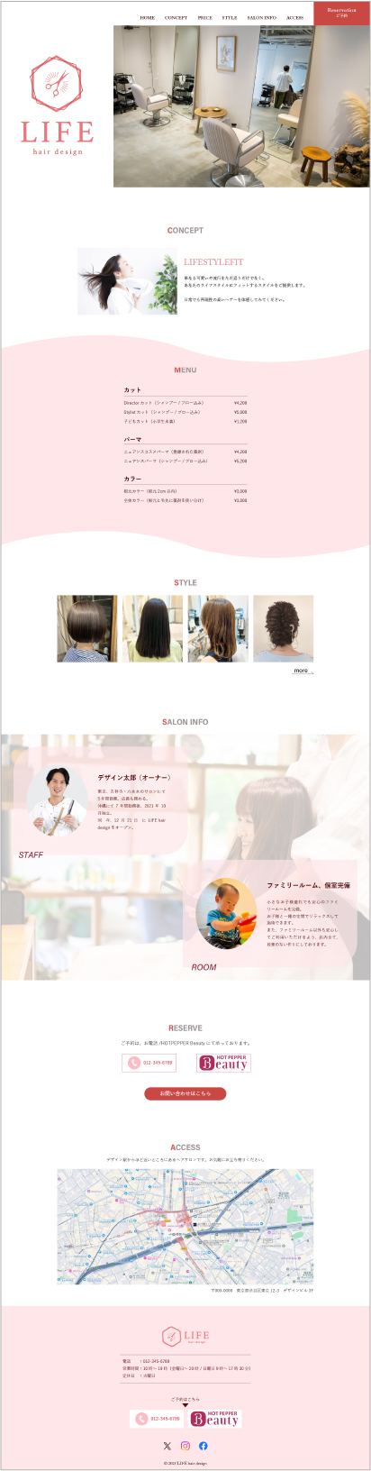 lifehairdesign_pc版
