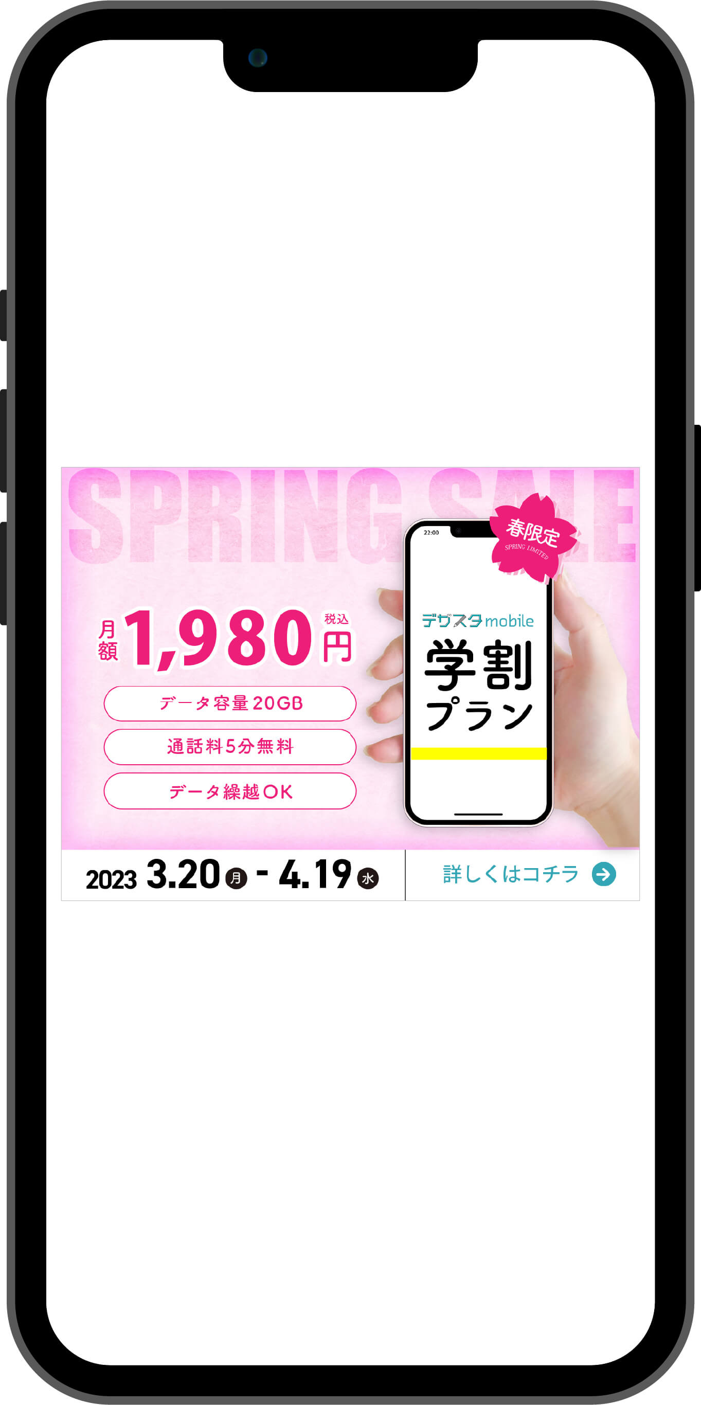 デザスタmobile_sp版