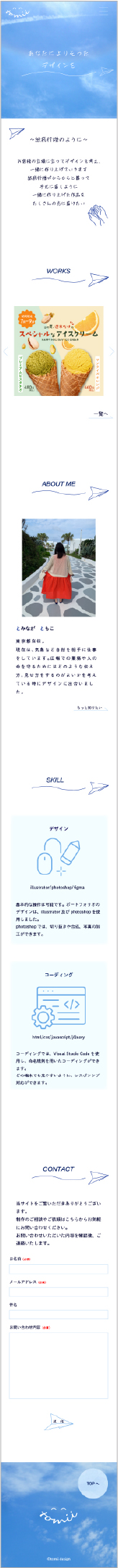 ポートフォリオ_sp
