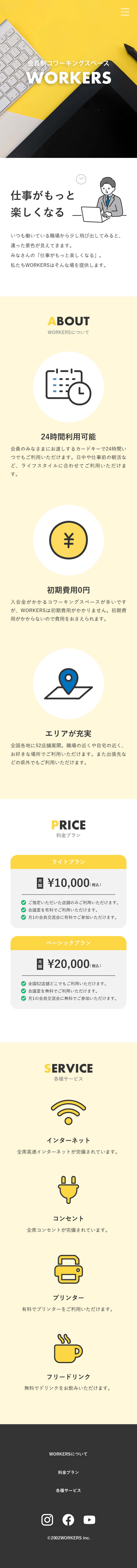 workers_sp版