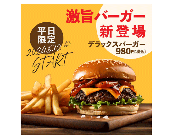 WEBバナー