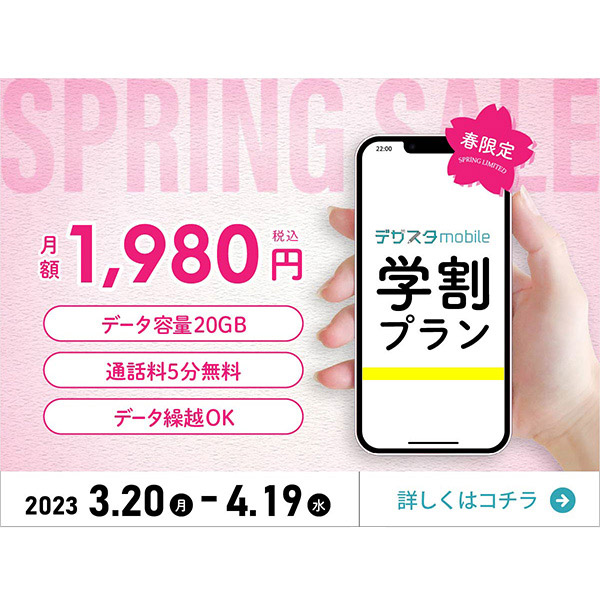 WEBバナー